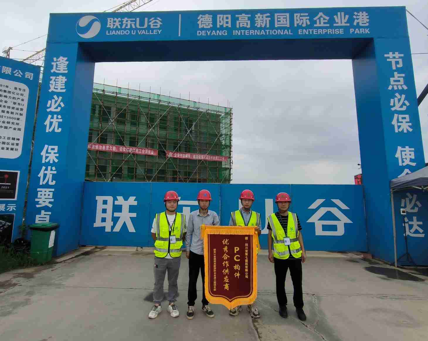 尊重合同用心服务，四川四建获客户锦旗(1)(1)