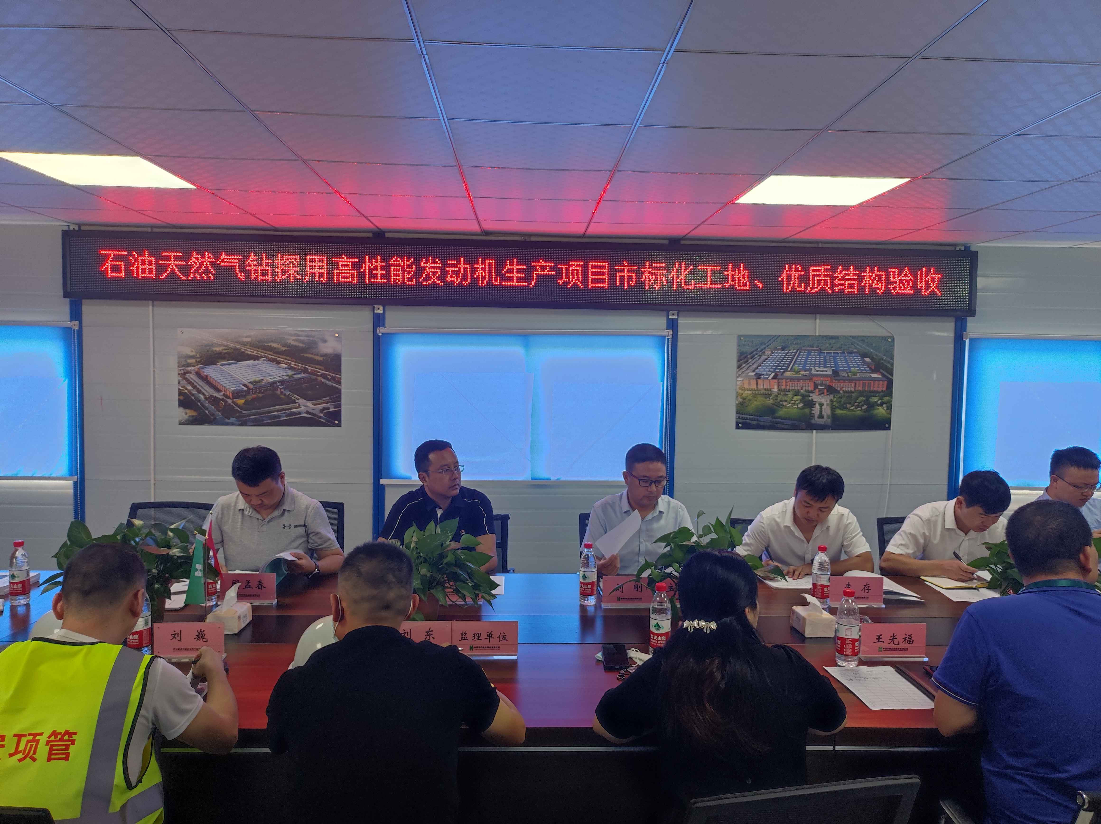 公司石油天然气钻探用高性能发动机生产项目顺利通过成都市标化工地、优质结构验收(1)