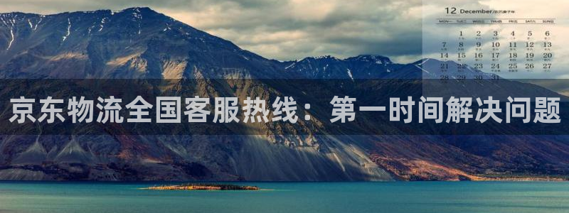 多多28是南宫旗下的吗：京东物流全国