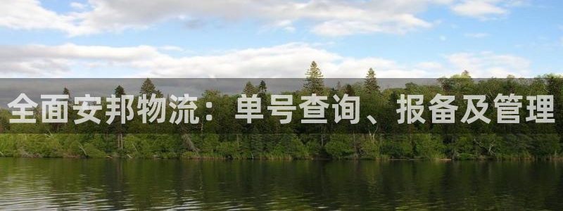 多多28软件堵什么反什么:全面安邦物