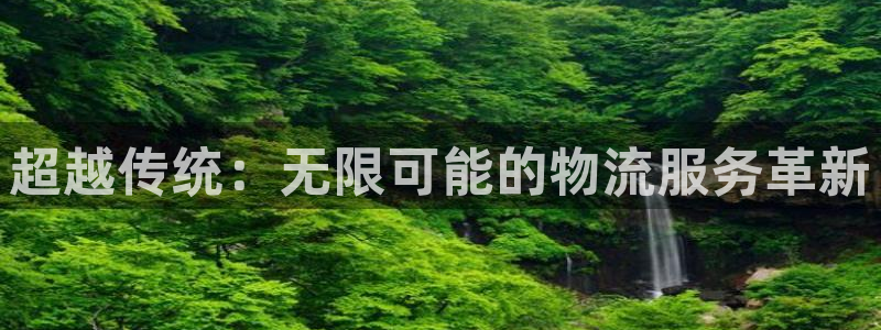 多多28能赢钱吗：超越传统：无限可能